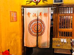 大堂-霄汉羊排(万松园一店)
