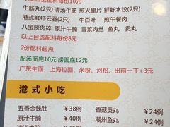 -新发记港式茶餐厅(黄浦店)