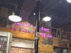 -咕咕站韩国料理(紫金港店)