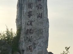 -鄱阳湖国家湿地公园