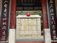 -崂山仰口游览区