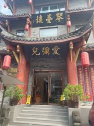 -爱弥儿月子中心(省医院店)