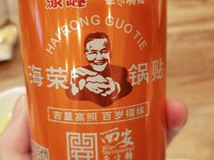 -海荣锅贴馆(五味十字店)