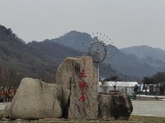 -三块石国家森林公园