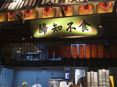 门面-绿茶餐厅(石家庄万象城店)