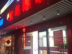 -宝岛眼镜公司(普育东路店)