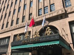 -上海和平饭店 Fairmont Peace Hotel