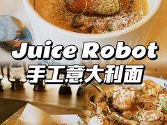 -JuiceRobot·手工意大利面&汉堡精酿(珠江新城店)