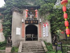 -寻龙山风景旅游区