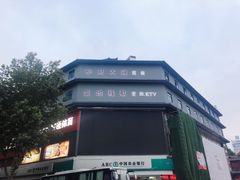 -孙府大院(步行街店)