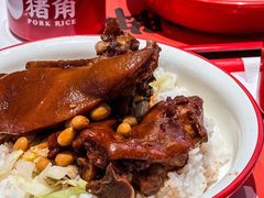-猪角·闽南猪脚饭(上梅林店)