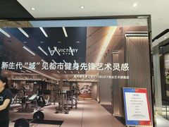 -威克健身游泳(万菱汇店)