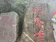 -南岳衡山风景名胜区