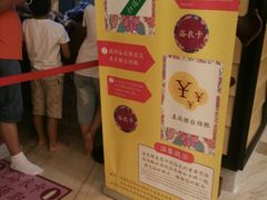 -御池园(顾村公园店)