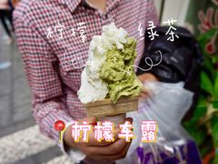 -柠檬车露(卖草地店)