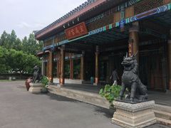 -那家小馆•北京菜•烤鸭(香山店)