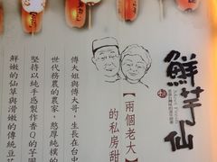 大堂-鲜芋仙Meet Fresh(五道口店)
