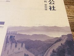 -青年公社烤鸭(青年路店)