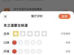 -羊之道草原味道清真餐厅(番禺店)