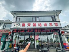 -蟹天蟹地农家菜·阳澄湖大闸蟹(浅水湾店)