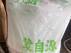 -蒙自源米线大王(西村地铁站店)