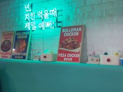 -富乐满韩国正宗炸鸡韩国料理(虹泉路店)