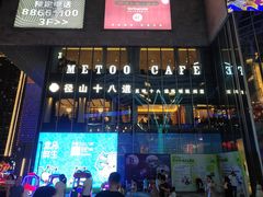 门面-径山十八道·风味民间菜(杭州总店)