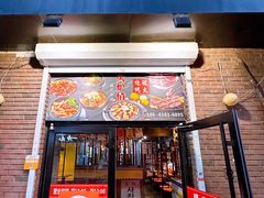 -火炉情韩国料理店(古田路店)