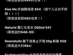 -我的公主美妆(旺角店)
