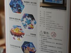 -3D·JP拼图(合生汇店)