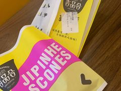 -吉品合酥脆烤饼(太平洋森活天地店)