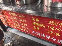 -俞记安顺特色破酥包(民生路店)