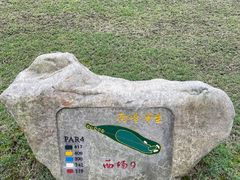 -宜昌三峡天龙湾国际高尔夫俱乐部