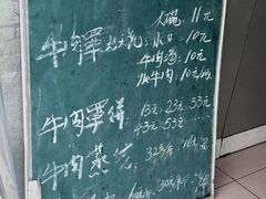 -清真·白家牛肉罩火烧老店(育才街店)