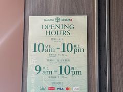 -添好运点心专门店(深水埗店)