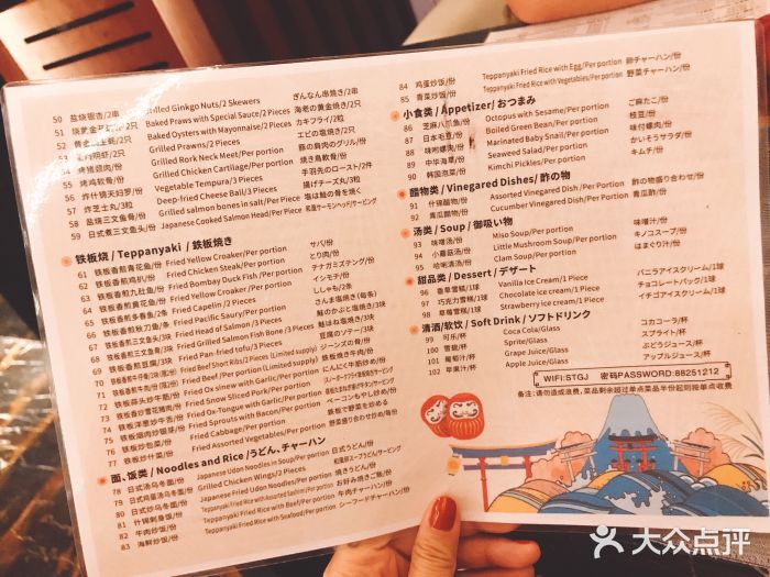 汕头国际大酒店-牛一町目餐厅菜单图片