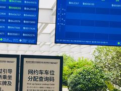 -青岛胶东国际机场