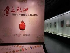 -烟台市博物馆