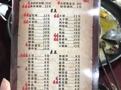 -大贵州烙锅
