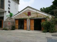 -伦教678文化街