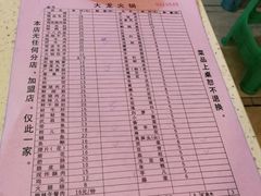 菜单-大龙火锅(老店)
