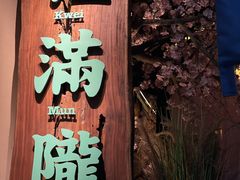 门面-桂满陇-西湖船宴(西单大悦城店)