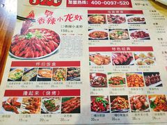 菜单-520香辣小龙虾(美食街总店)