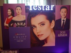 -Yestar艺星医疗美容医院