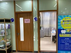 -茂菊口腔连锁(浦东南路店)