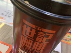 -世记咖啡(氹仔外卖店)