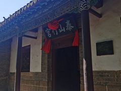 -浮来山风景区