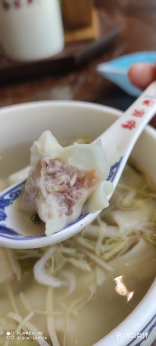 勤德兴(湖滨路店)开洋馄饨图片