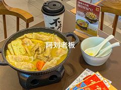 木姜子饺子锅-袁记云饺的猜想(东方宝泰首店)