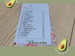 账单-鱼民·现造寿司(育德店)